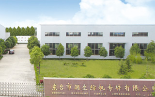 東臺市潤生紡機(jī)專件有限公司